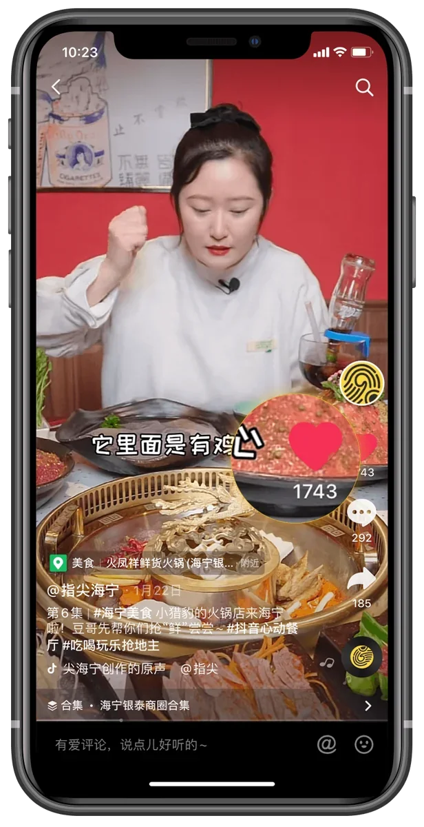 指尖海宁抖音探店短视频画面