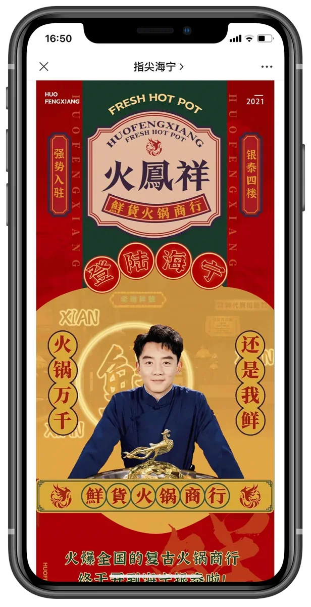 指尖海宁微信公众号原创探店文章