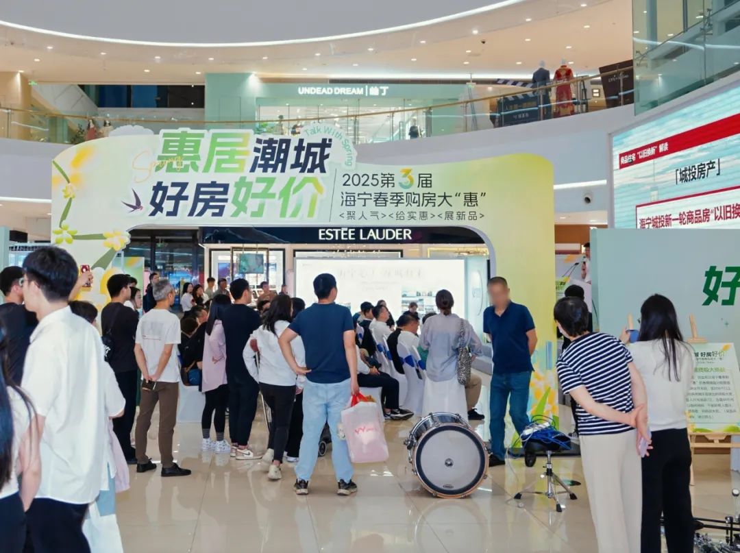 海宁启动新一轮商品房“以旧换新”！涉及这些镇（街道）